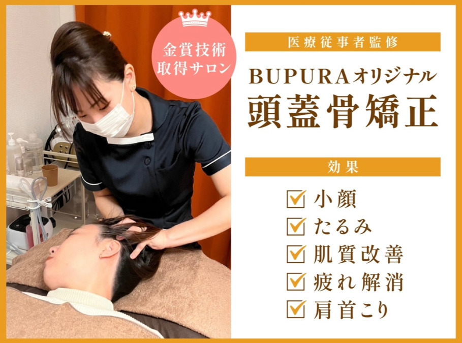 BUPURA 岡山店の写真