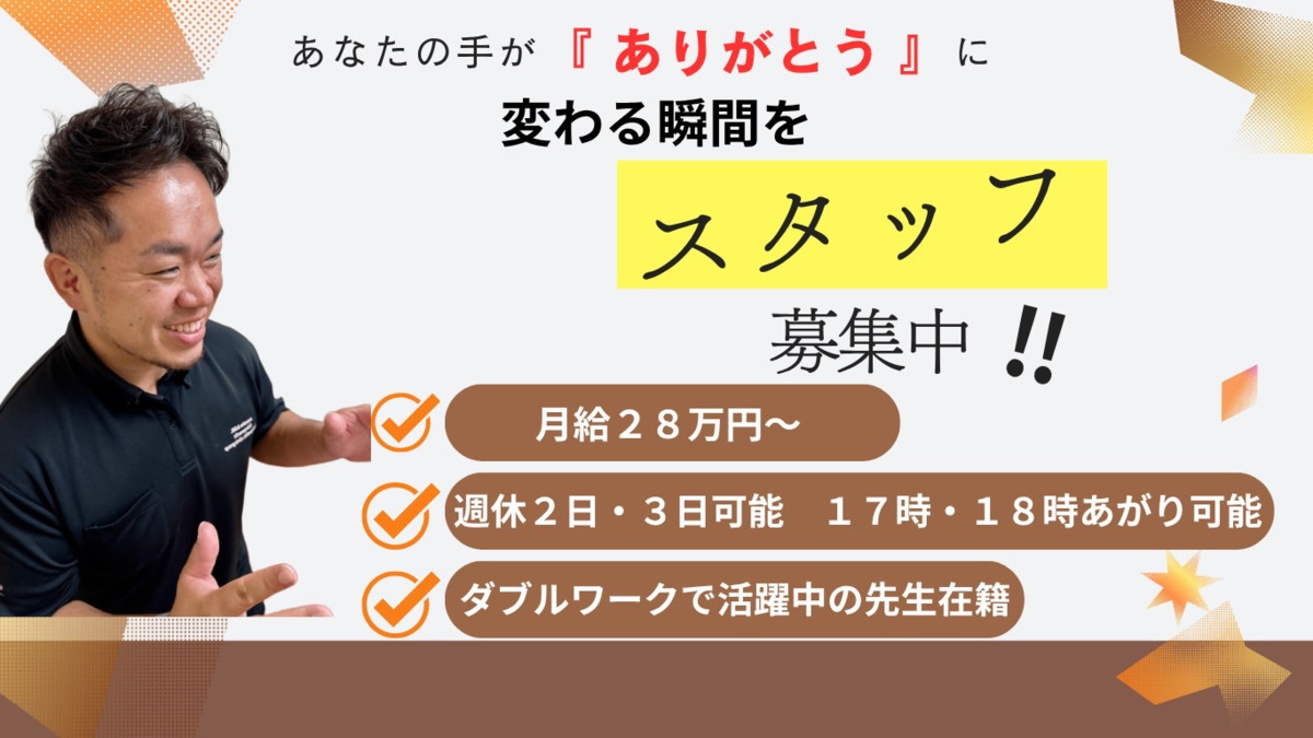 SBL鍼灸整骨院　茨木駅前院の写真