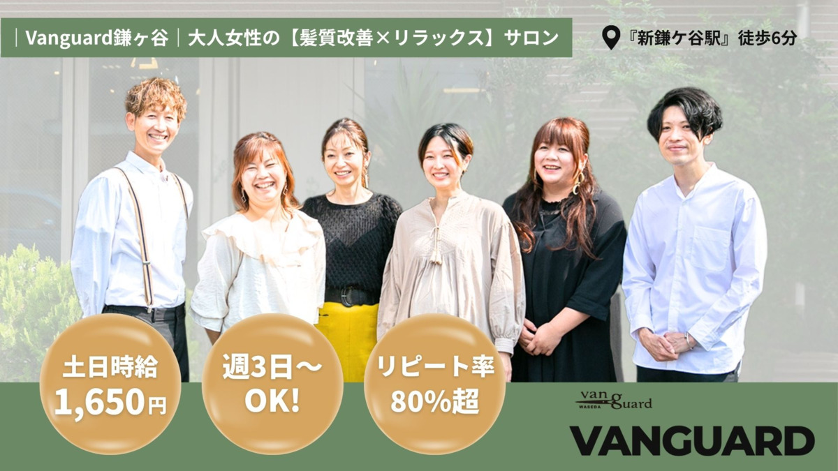 vanguard新鎌ヶ谷の写真