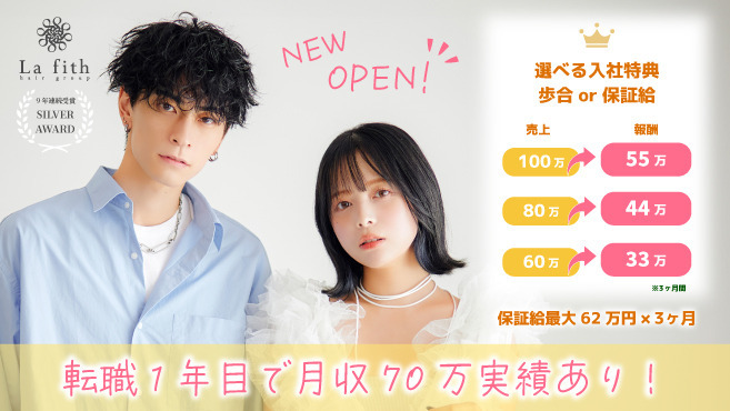 La fith hair fun 池袋店の写真