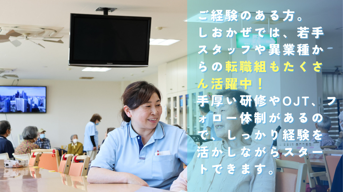 養護老人ホーム しおかぜ琴浦園（介護職/ヘルパーの求人）の写真5枚目：