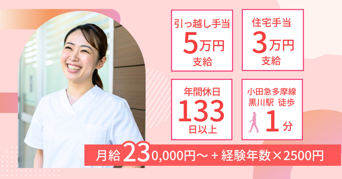 医療法人社団アットグループ　黒川＠歯科の写真