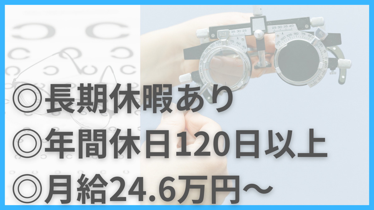 くらかず眼科の写真