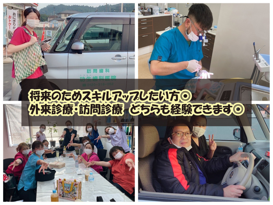 功生歯科医院の写真