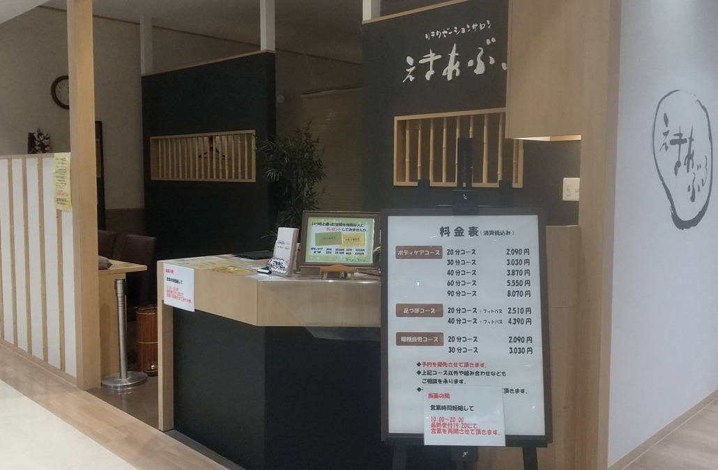 えまあぶる　アピタ金沢文庫店（エステティシャン/セラピストの求人）の写真4枚目：