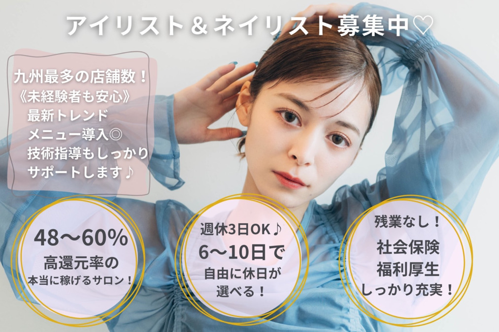 ANY Eyelash 筑紫口店の写真1枚目：