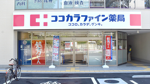 ココカラファイン薬局 東陽町店の写真