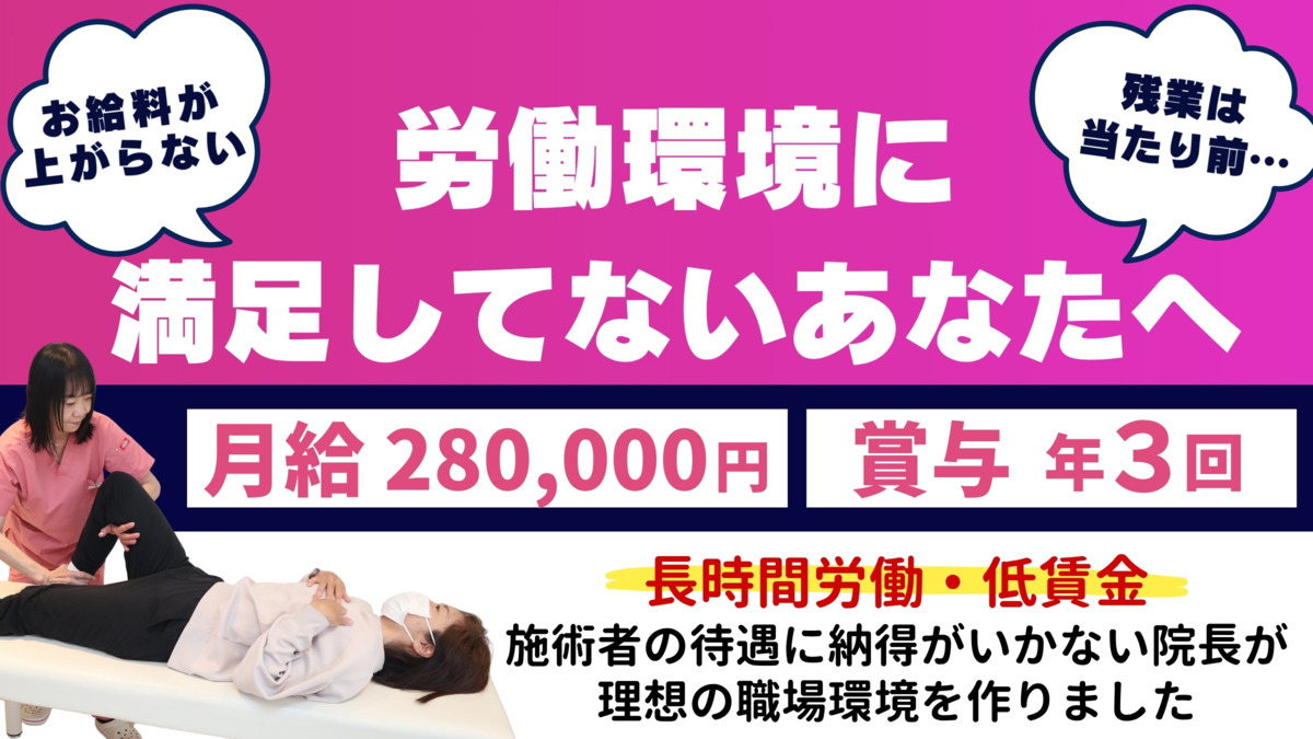 amiga整体院の画像