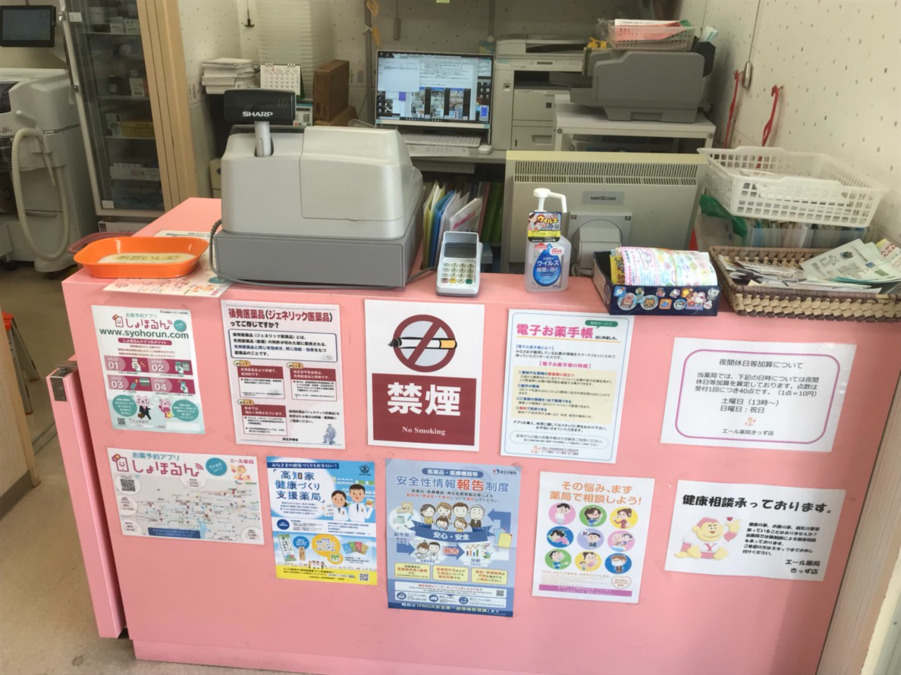 エール薬局 きっず店の写真3枚目：