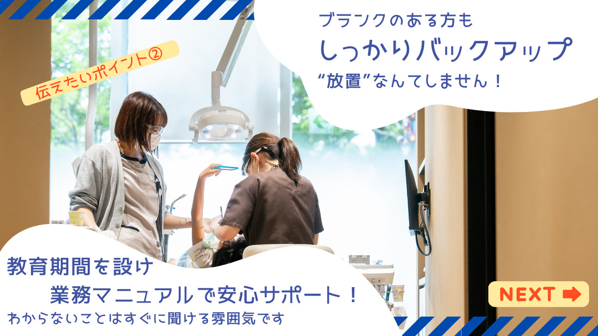 横浜ゆうみらい小児歯科・矯正歯科(歯科助手の求人)の写真9枚目: