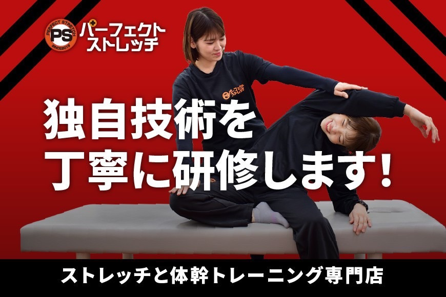 パーフェクトストレッチもりの里店の求人・採用・アクセス情報 ジョブメドレー パーフェクトストレッチもりの里店の求人・採用・アクセス情報 ジョブメドレー