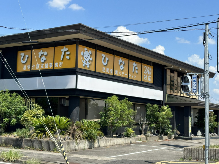 ひなた訪問看護ステーションの画像