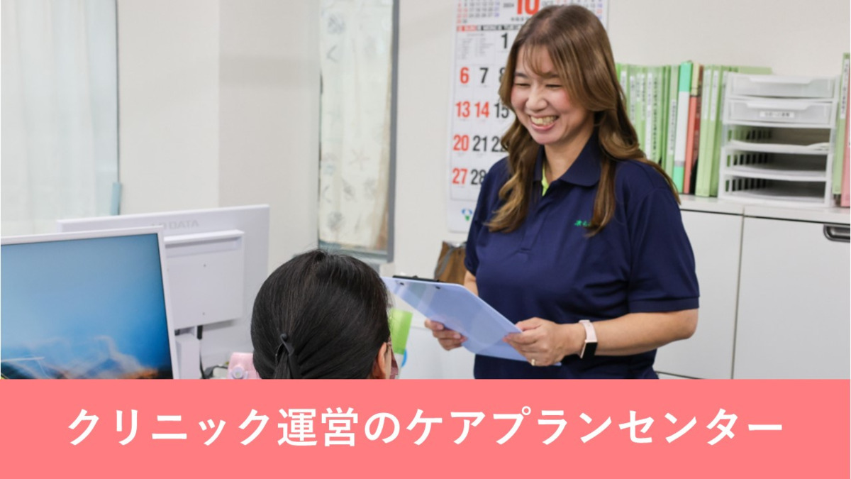 医療法人優幸会木もれ陽ケアプランセンターの写真3枚目: