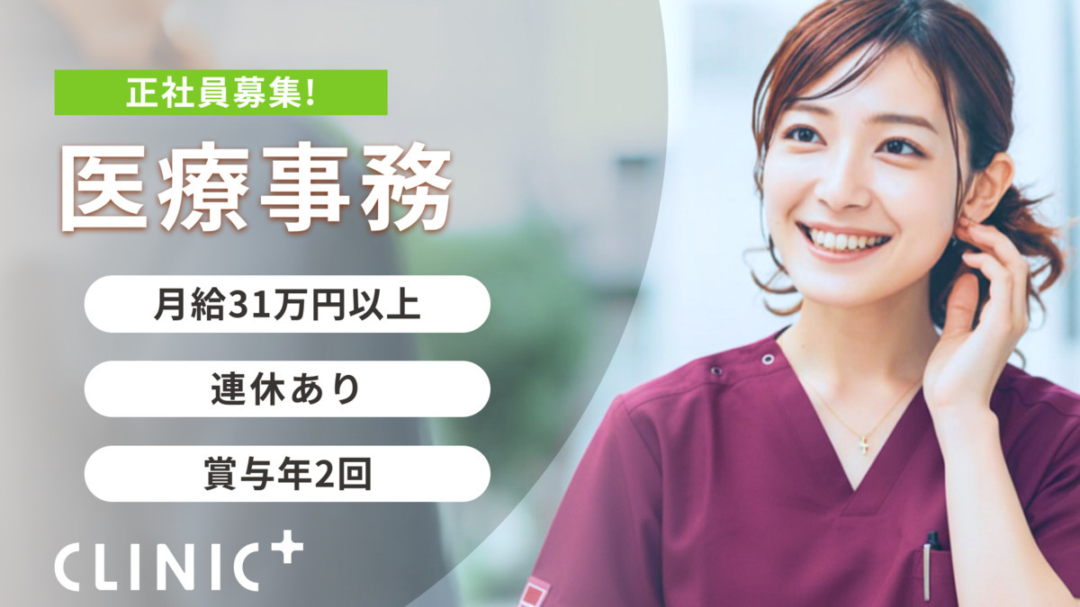 クリニックプラス下北沢【内科・アレルギー科】の写真