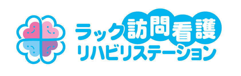 ラック訪問看護リハビリステーション(医療事務/受付の求人)の写真4枚目: