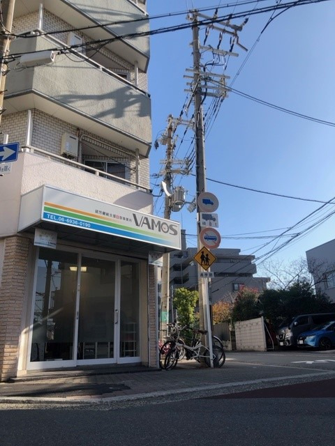 就労継続支援B型事業所 VAMOSの写真2枚目：