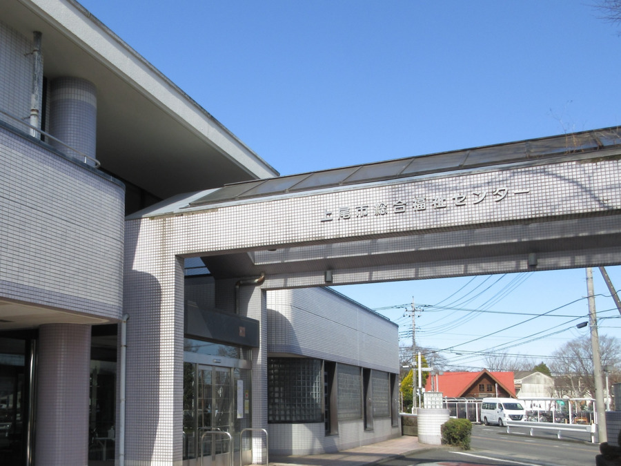 社会福祉法人上尾市社会福祉協議会の写真