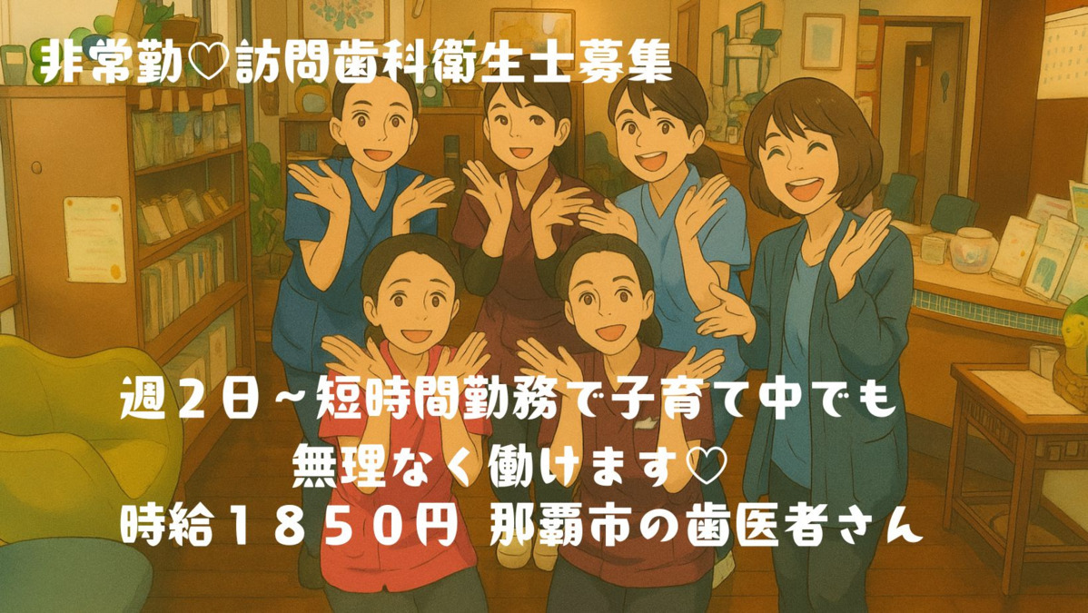 さき山歯科クリニックの写真