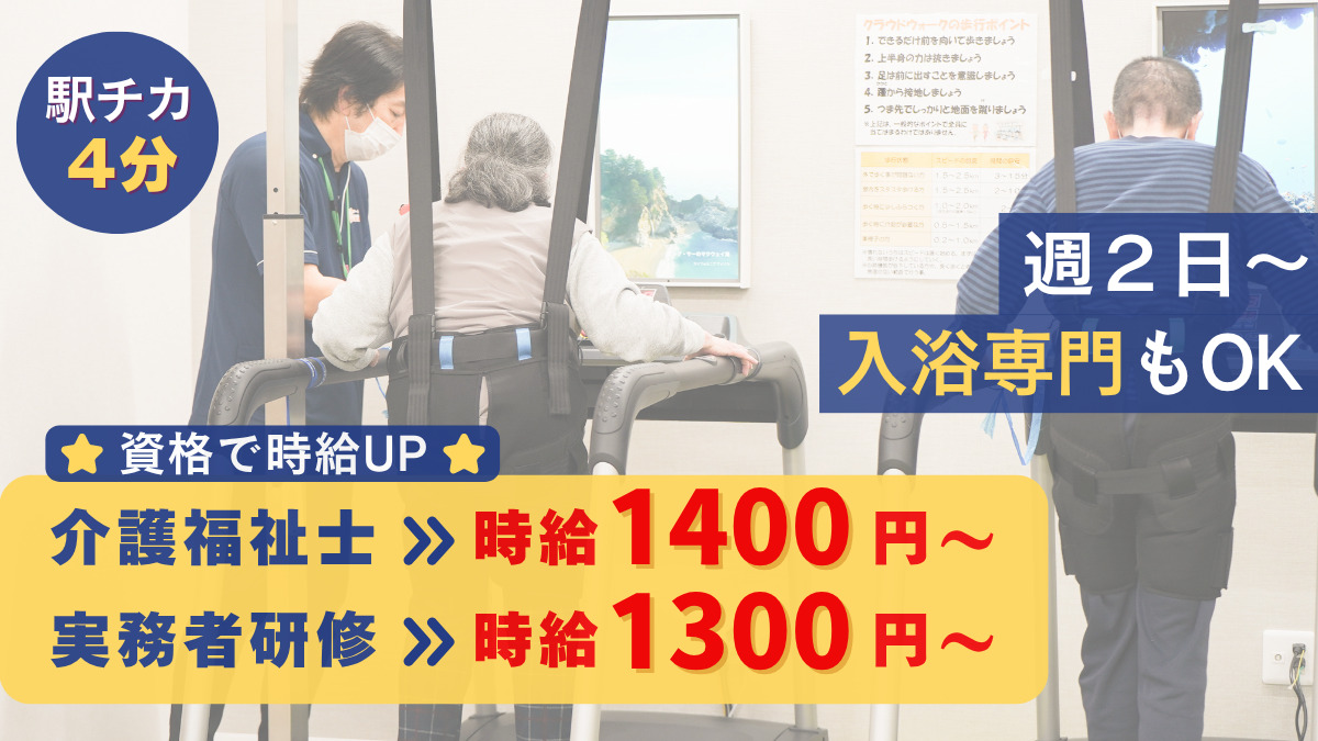 レッツ倶楽部 川西能勢口の写真