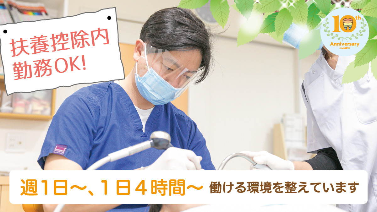 いろどり歯科クリニック（歯科衛生士の求人）の写真6枚目：