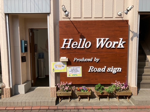 Hello Workの写真