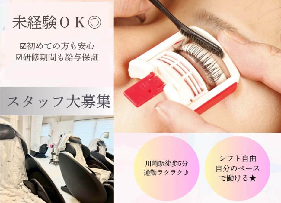 まつげ家Kurun川崎店の写真