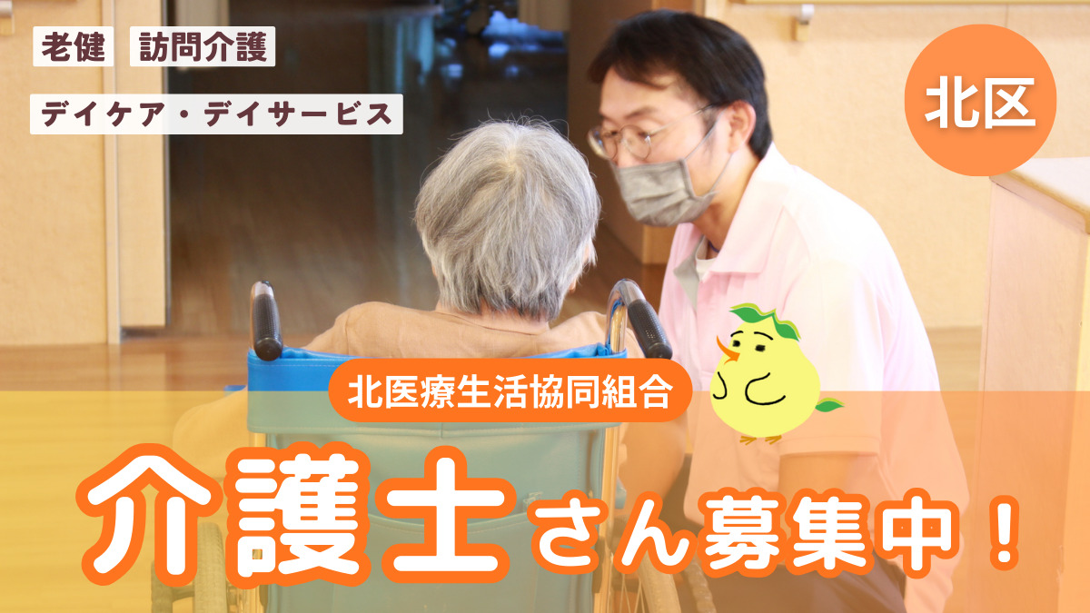 生協わかばの里 介護老人保健施設の写真