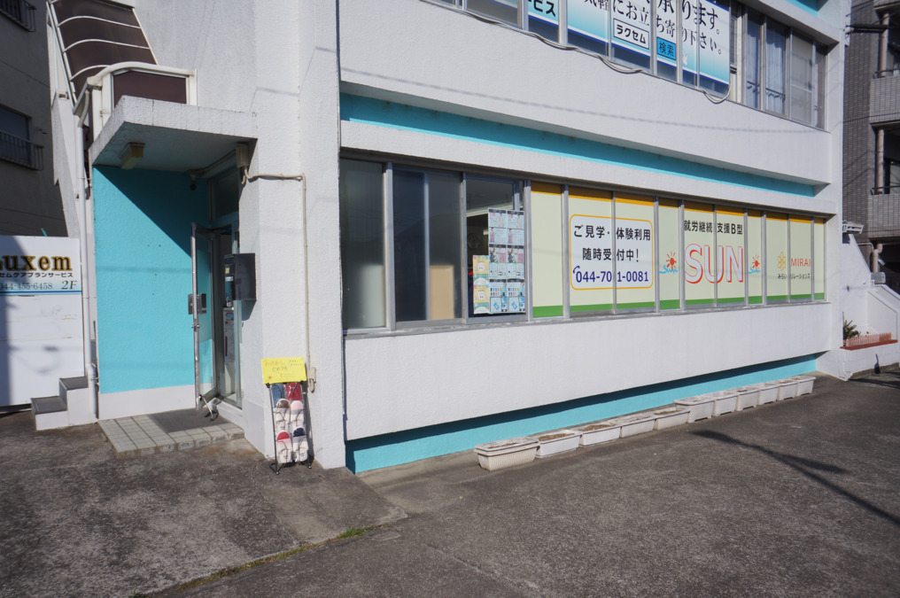 就労継続支援Ｂ型事業　ＳＵＮの写真2枚目：