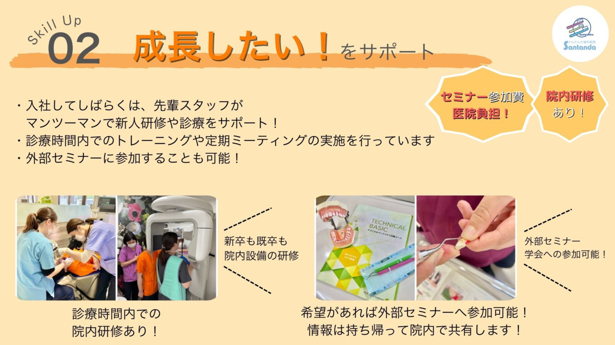 さんたんだ歯科医院（歯科衛生士の求人）の写真4枚目：