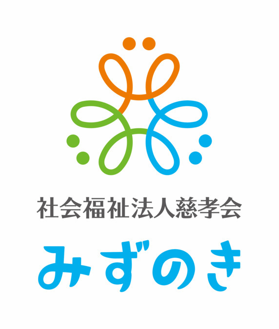 自立支援型放課後等デイサービス みずのき ステップ(仮)の写真