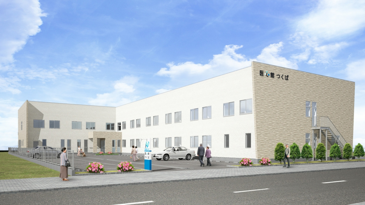 医心館つくば【2022年04月オープン予定】の写真:医心館つくば 外観
