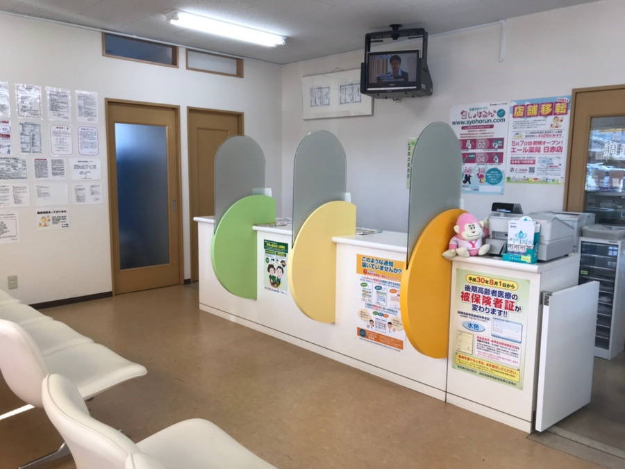 エール薬局 たかおか店（薬剤師の求人）の写真3枚目：