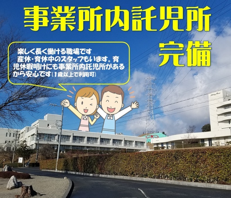 陽光苑訪問介護事業所の写真