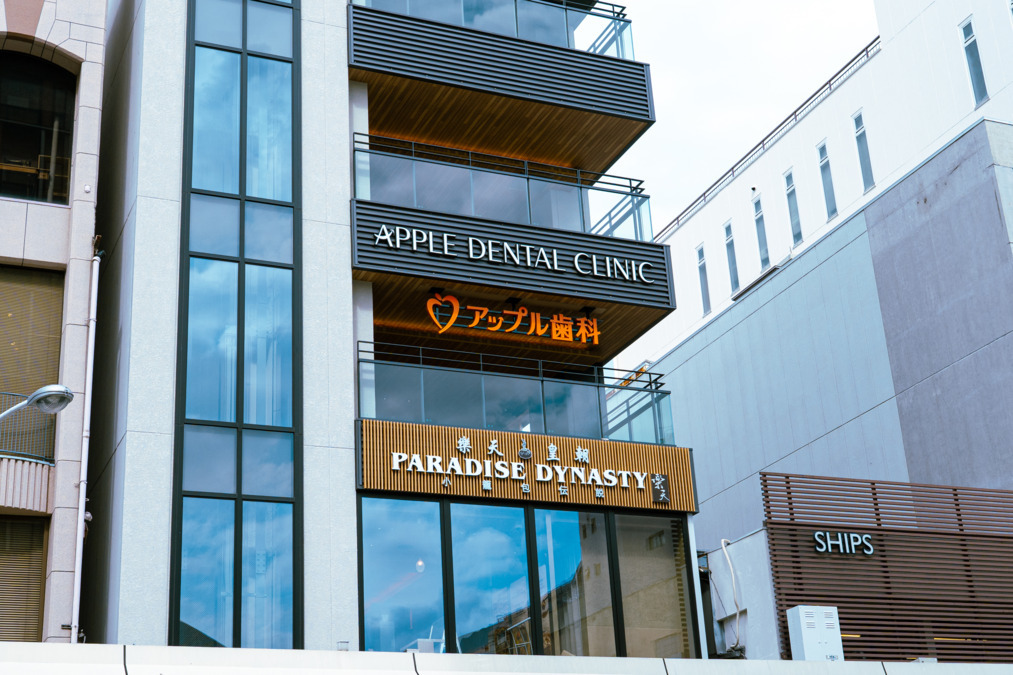 アップル歯科京都河原町【2025年11月01日オープン】（歯科助手の求人）の写真2枚目：京都河原町駅からすぐ。アクセスは最高です