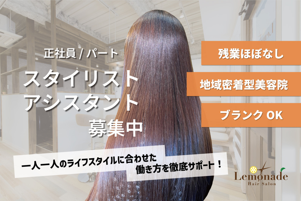 Lemonade -レモネード-の写真