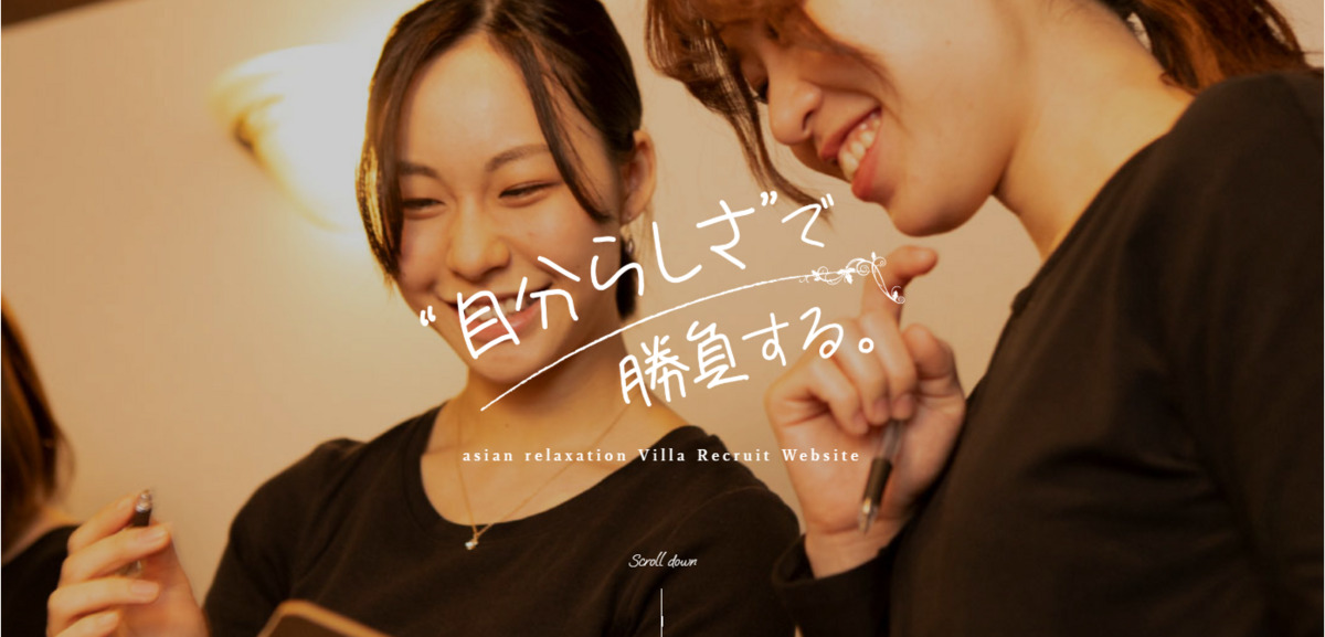 アジアンリラクゼーションヴィラ郡山うねめ通り店の写真