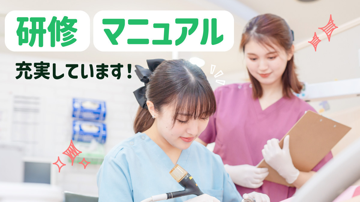すみのえグリーン歯科　ロピア北加賀屋院（歯科衛生士の求人）の写真3枚目：