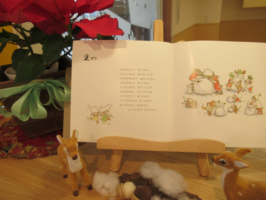へいわかしの木保育室の写真