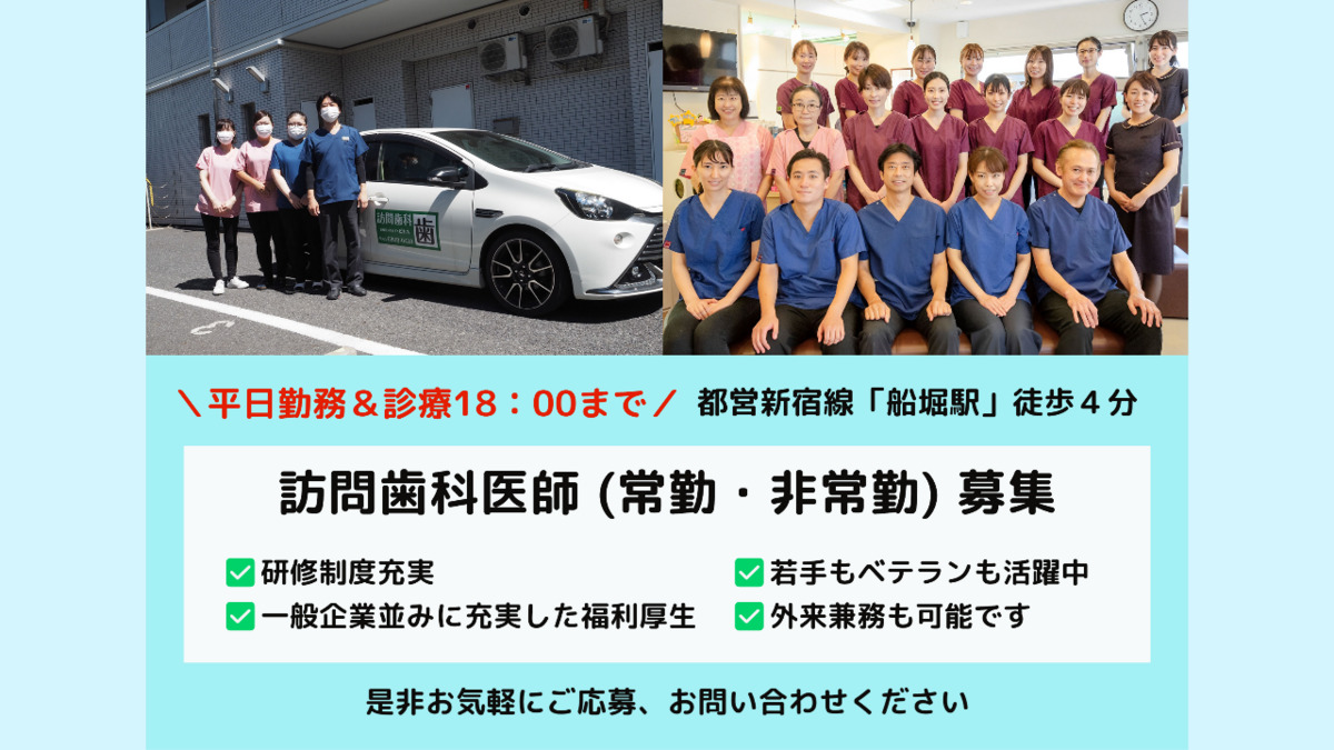ファミリア歯科（歯科医師の求人）の写真2枚目：