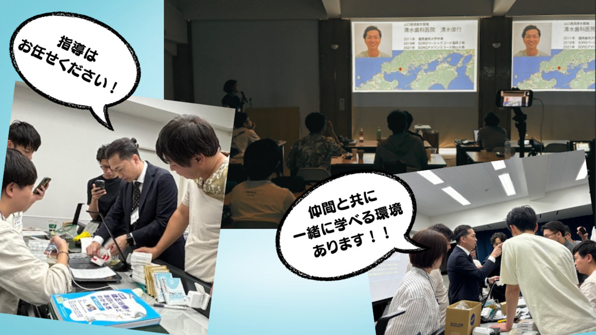 清水歯科医院（歯科医師の求人）の写真4枚目：院外の沢山の仲間と一緒に学べる環境も揃っています。