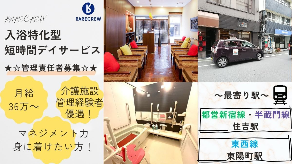 いきいきらいふSPA住吉店の写真