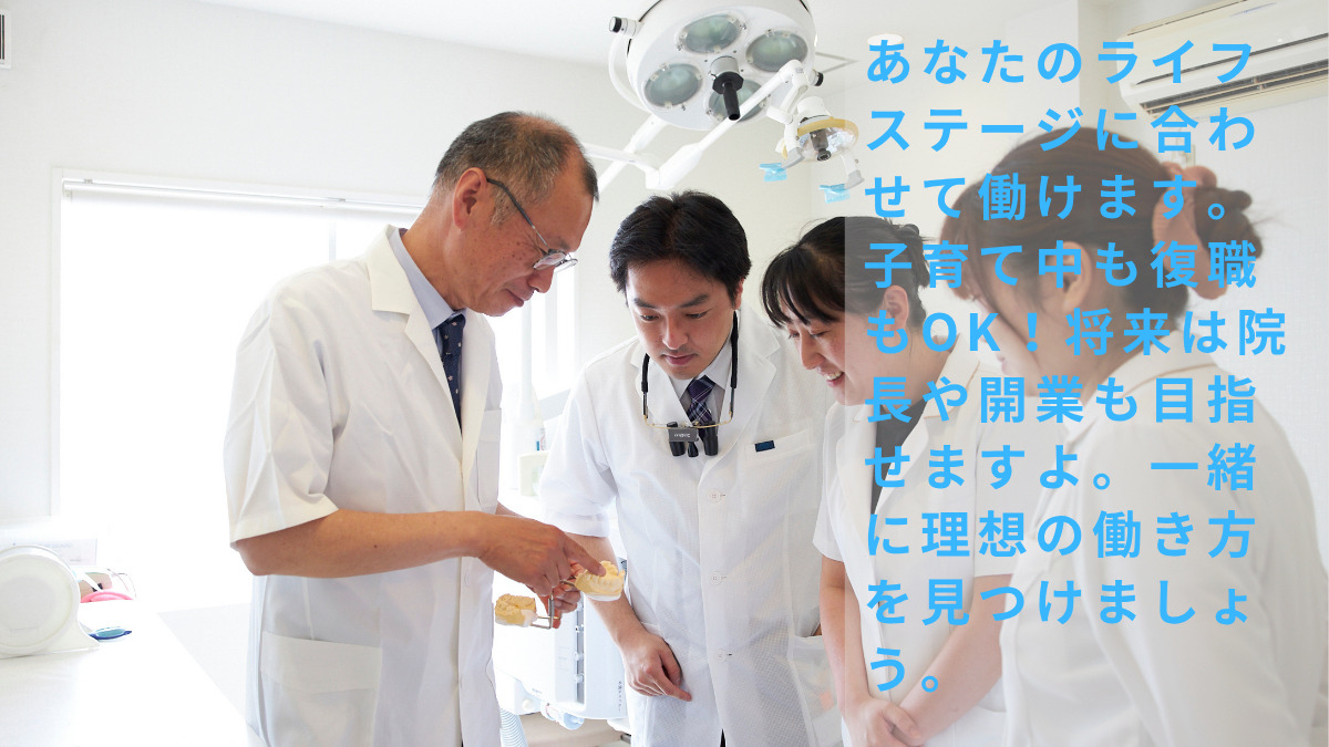 はなふさ歯科医院（歯科医師の求人）の写真2枚目：