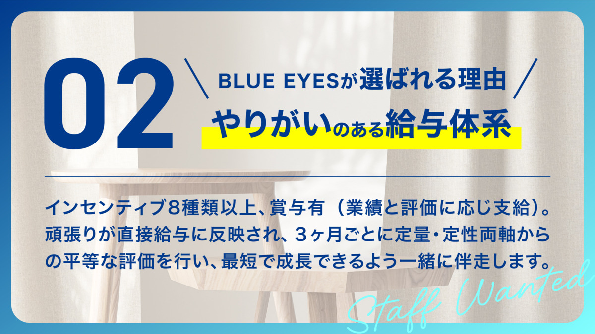 BLUE EYES  学芸大学店（アイリストの求人）の写真3枚目：