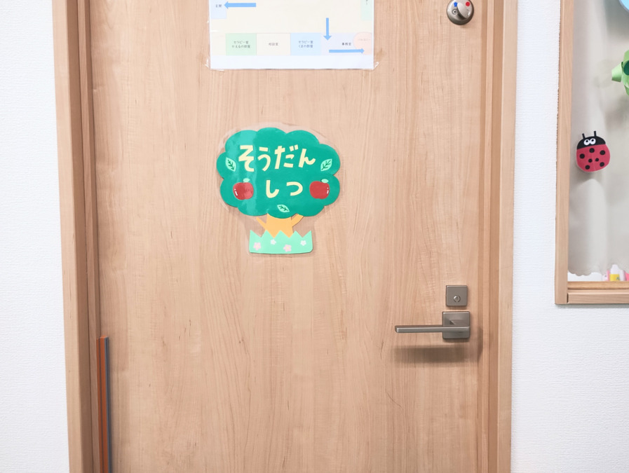 てらぴあぽけっと西日暮里教室の写真