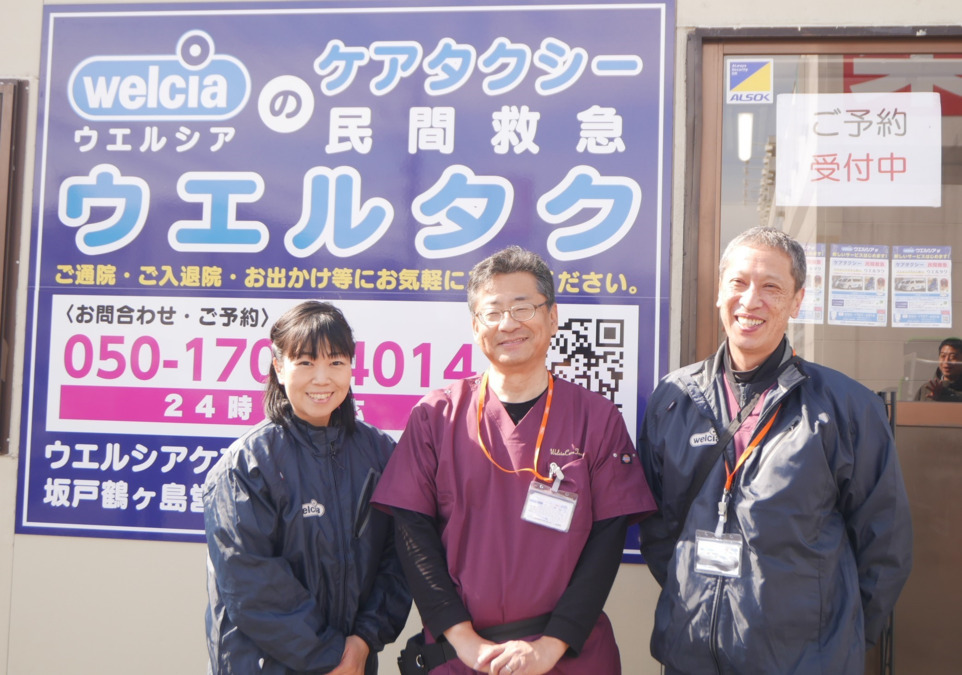ウエルシアケアトランスポート株式会社　坂戸鶴ヶ島営業所（介護職/ヘルパーの求人）の写真3枚目：