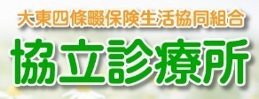 認知症対応デイサービスなごみの写真2枚目：診療所に併設された通所リハビリテーション施設です