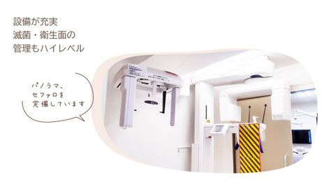 佐藤歯科医院（歯科衛生士の求人）の写真4枚目：