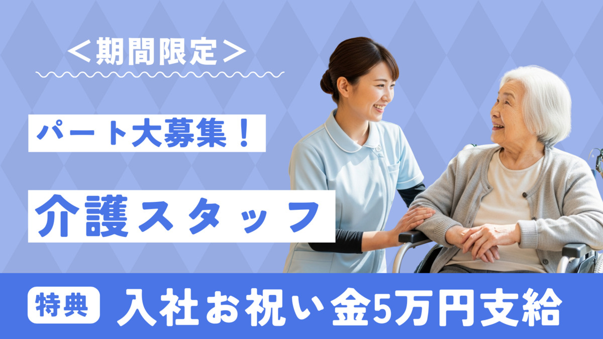 住宅型有料老人ホームシニアヴィラジュレ橋本の写真