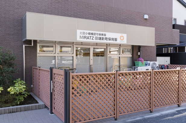 MIRATZ田端新町保育園の写真