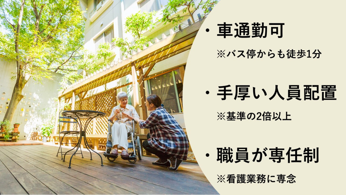 介護付き有料老人ホームエスティームライフ学園前（看護師/准看護師の求人）の写真3枚目：